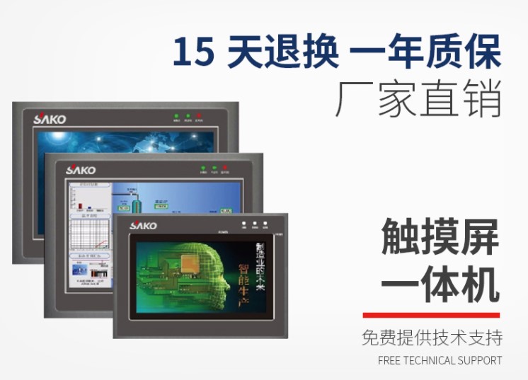 “我們該從哪方面來判斷一臺觸摸屏一體機質(zhì)量的好壞？”